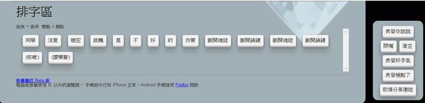 美音 online (MC MJ 語音系統) - 「美江」語音產生器 美音 online (MC MJ 語音系統) - 「美江」語音產生器