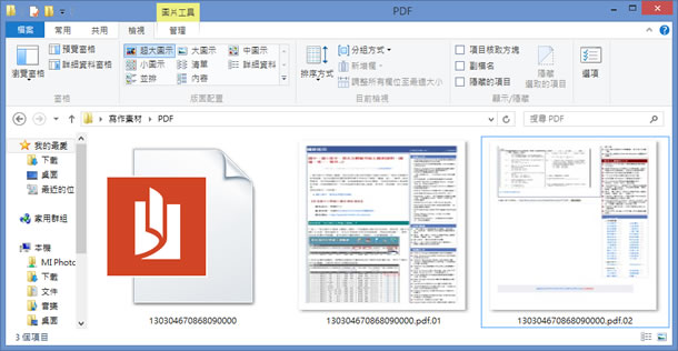 4dots PDF To JPG Expert 將 PDF 文件輸出成圖片(PNG、JPEG、BMP...) 4dots PDF To JPG Expert 將 PDF 文件輸出成圖片(PNG、JPEG、BMP...)