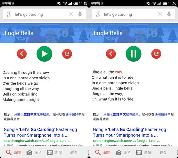 用 Google Android 版搜尋應用程式來唱聖誕歌,還有卡拉 OK字幕歌詞帶唱 用 Google Android 版搜尋應用程式來唱聖誕歌,還有卡拉 OK字幕歌詞帶唱
