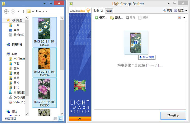 Light Image Resizer  批次照片壓縮、調整大小或格式轉換