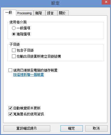 Light Image Resizer  批次照片壓縮、調整大小或格式轉換