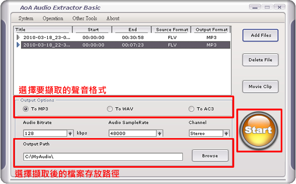 AoA Audio Extractor  影片音軌擷取工具