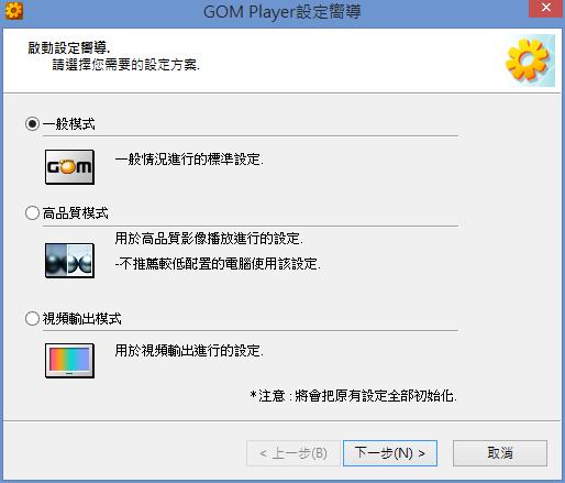 GOM Player 免費影音播放器( 繁體中文版 ) GOM Player 免費影音播放器( 繁體中文版 )