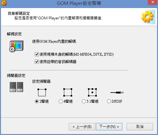 GOM Player 免費影音播放器( 繁體中文版 ) GOM Player 免費影音播放器( 繁體中文版 )