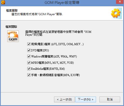 GOM Player 免費影音播放器( 繁體中文版 ) GOM Player 免費影音播放器( 繁體中文版 )