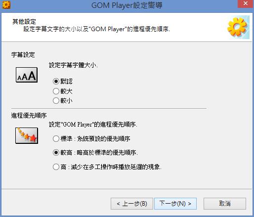 GOM Player 免費影音播放器( 繁體中文版 ) GOM Player 免費影音播放器( 繁體中文版 )