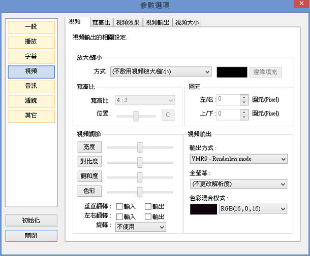 GOM Player 免費影音播放器( 繁體中文版 ) GOM Player 免費影音播放器( 繁體中文版 )