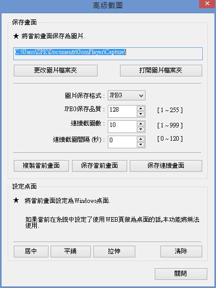 GOM Player 免費影音播放器( 繁體中文版 ) GOM Player 免費影音播放器( 繁體中文版 )