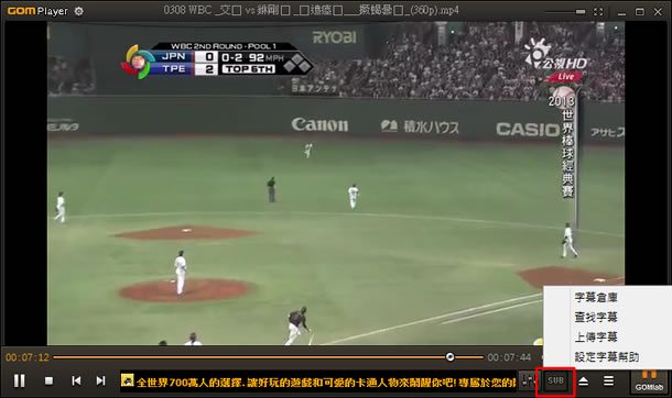 GOM Player 免費影音播放器( 繁體中文版 ) GOM Player 免費影音播放器( 繁體中文版 )