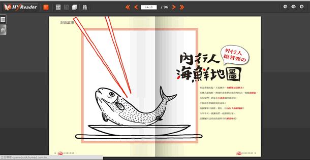 桃園縣開放線上借閱電子書，商業週刊、遠見、媽媽寶寶......隨你借閱(NB、PC、Android、IOS 都適用)