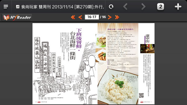 桃園縣開放線上借閱電子書，商業週刊、遠見、媽媽寶寶......隨你借閱(NB、PC、Android、IOS 都適用)