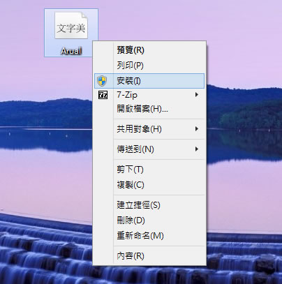 下載 Arual 字型，仿 Google Glass 所使用的字型