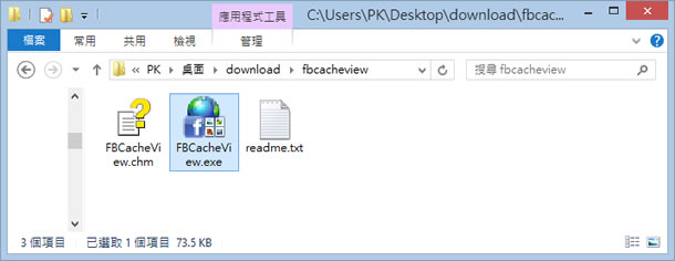 FBCacheView 幫你找出曾在 Facebook 觀看過的圖片