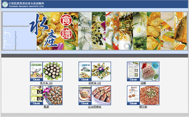 虱目魚、吳郭魚、海鱺、鳳螺、正金眼鯛魚、櫻花蝦等免費水產食譜 虱目魚、吳郭魚、海鱺、鳳螺、正金眼鯛魚、櫻花蝦等免費水產食譜