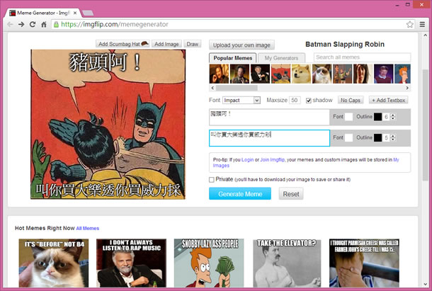 Imgflip 線上替圖片加入文字說明(Meme)免費服務