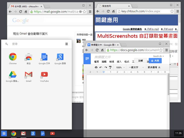在 Windows 8 中體驗 Google Chrome OS 雲端作業系統