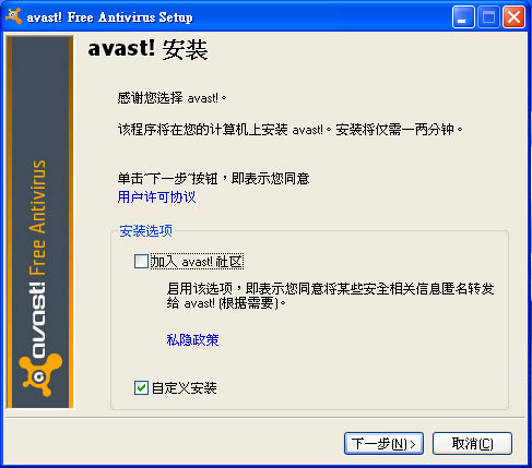 Free Antivirus 免費的防毒軟體