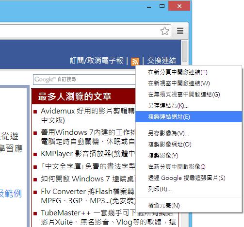 如何利用 Windows Live mail 訂閱 RSS 文章？