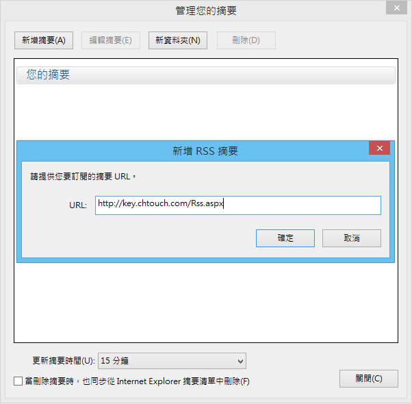 如何利用 Windows Live mail 訂閱 RSS 文章？
