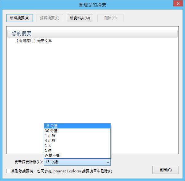 如何利用 Windows Live mail 訂閱 RSS 文章？