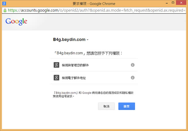 Boomerang for Gmail 幫 GMail 加入可排程寄郵件的功能 - Chrome 瀏覽器擴充功能