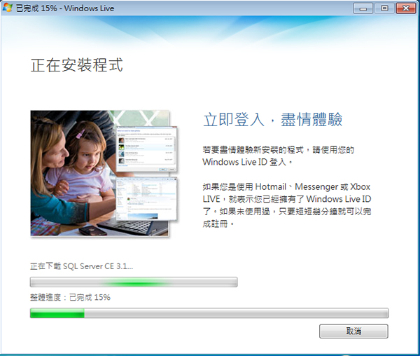 Windows Live Movie Maker 微軟開發的免費影片編輯軟體(安裝教學) Windows Live Movie Maker 微軟開發的免費影片編輯軟體(安裝教學)