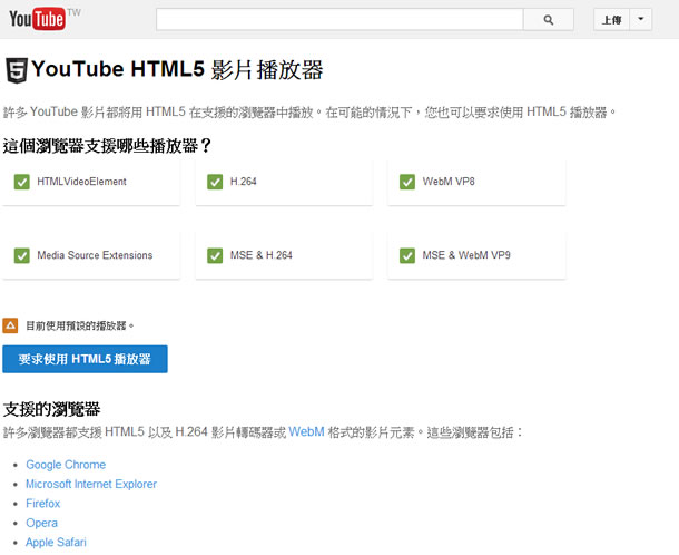 使用 YouTube 裡的 HTML 5 影片播放器，讓影片可以快慢轉，調整影片播放速度