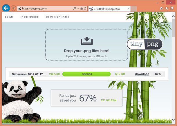 TinyPNG 線上縮小 PNG 圖片容量，加速讀取