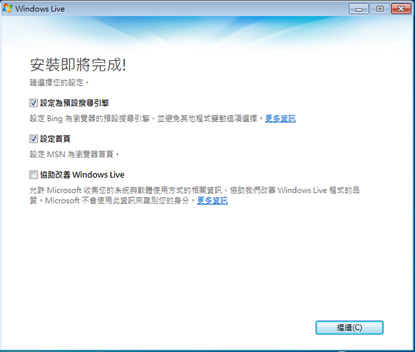 Windows Live Movie Maker 微軟開發的免費影片編輯軟體(安裝教學) Windows Live Movie Maker 微軟開發的免費影片編輯軟體(安裝教學)