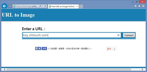 URL to Image 線上將網頁完整轉成 JPG 圖檔 URL to Image 線上將網頁完整轉成 JPG 圖檔