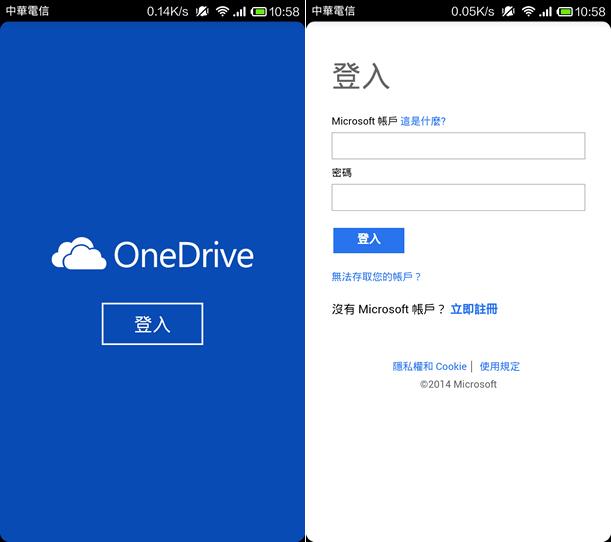 微軟 OneDrive 7GB 雲端空間，開啟相簿同步功能與推薦朋友成功加入再送 8GB 容量