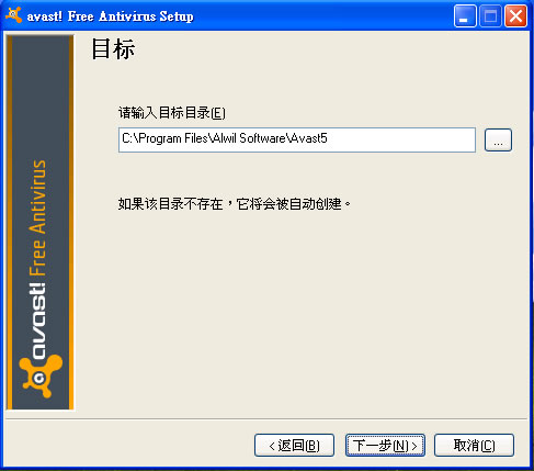 Free Antivirus 免費的防毒軟體