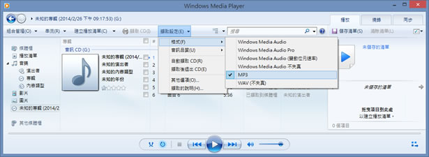 如何利用 Windows Media Player 將 CD 轉成 MP3？