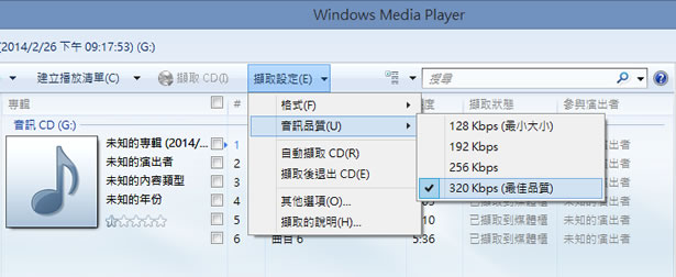 如何利用 Windows Media Player 將 CD 轉成 MP3？