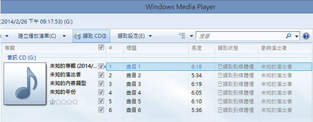 如何利用 Windows Media Player 將 CD 轉成 MP3？