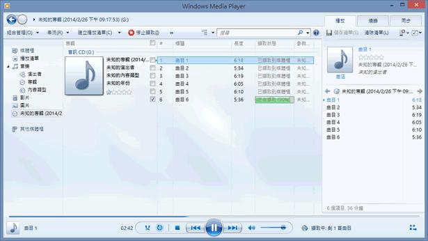 如何利用 Windows Media Player 將 CD 轉成 MP3？