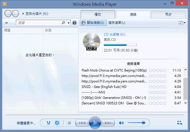 如何利用 Windows Media Player 將 MP3 燒錄成 CD 光碟？