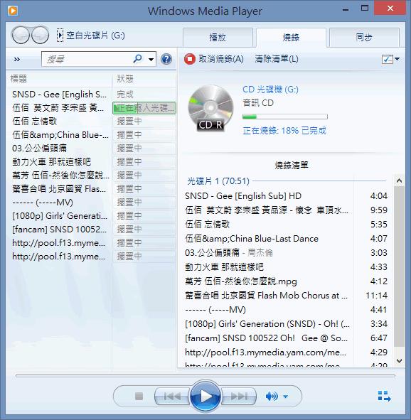 如何利用 Windows Media Player 將 MP3 燒錄成 CD 光碟？