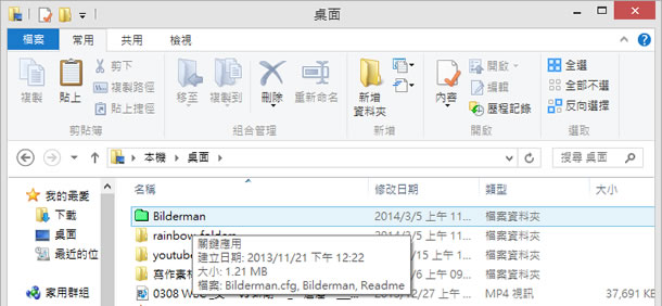 Rainbow Folders 替資料夾加上色彩，以利辨識