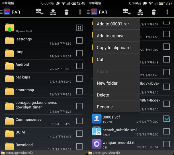 RAR for Android - WinRAR 官方所發行 Android 版的壓縮與解壓縮應用程式