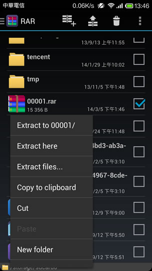 RAR for Android - WinRAR 官方所發行 Android 版的壓縮與解壓縮應用程式