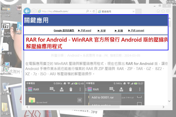 SnipDock 將螢幕畫面擷取成圖片