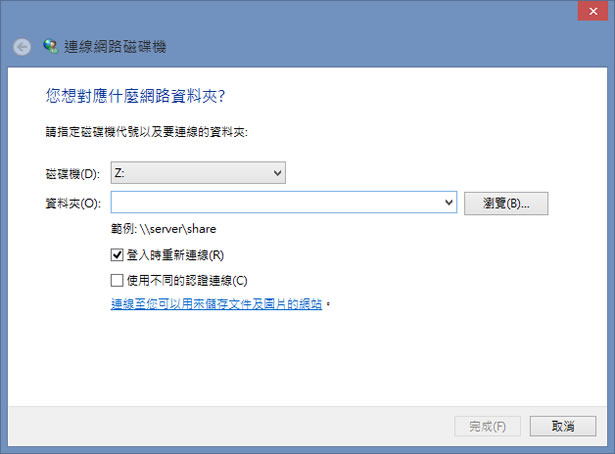 如何將 FTP 連線成網路位置,方便在檔案總管進行存取? 如何將 FTP 連線成網路位置,方便在檔案總管進行存取?