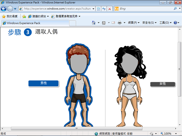 Windows Experience Pack  微軟免費幫你打造屬於有自己的 Windows 7 桌布及 Windows Live Messenger 頭像！