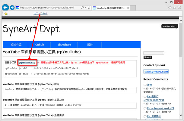 YouTube 單曲循環書籤小工具 (rpYouTube) - 瀏覽器應用 YouTube 單曲循環書籤小工具 (rpYouTube) - 瀏覽器應用
