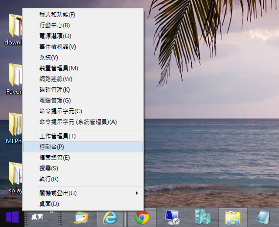 [ Windows ]如何在工作列右下角所顯示的日期中加入星期幾？