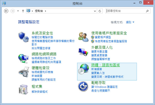 [ Windows ]如何在工作列右下角所顯示的日期中加入星期幾？