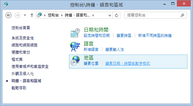 [ Windows ]如何在工作列右下角所顯示的日期中加入星期幾？