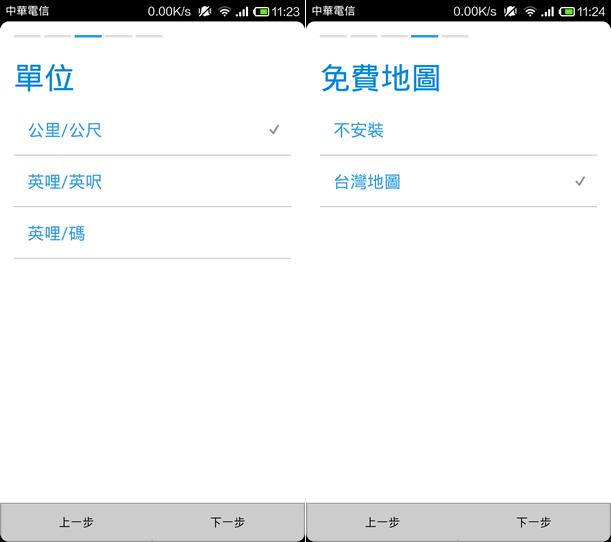 Polnav mobile 手機離線導航免費軟體，不上網也能使用