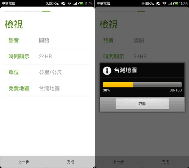 Polnav mobile 手機離線導航免費軟體，不上網也能使用